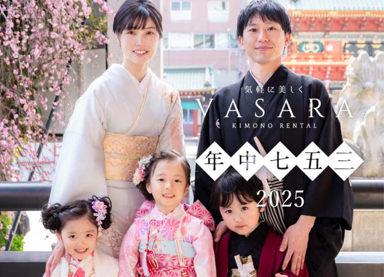 VASARAの七五三