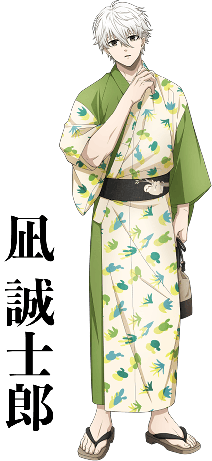 凪誠士郎
