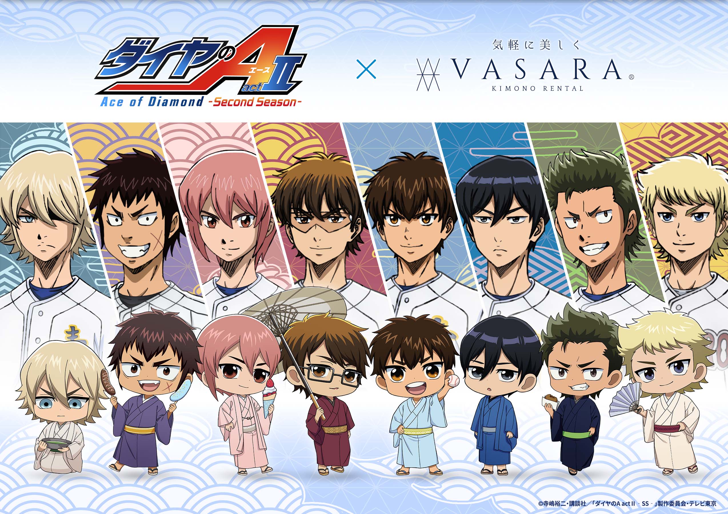 VASARA ダイヤのAコラボ